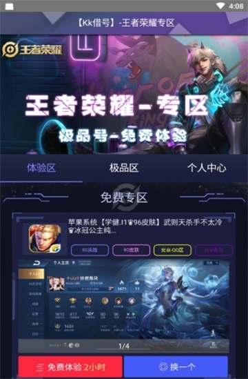 kk借号最新版