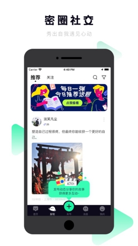 抖密交友最新版  v3.1图1