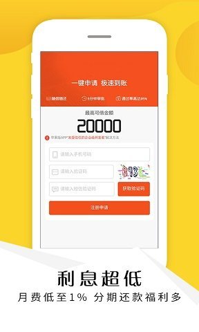 金小花借款最新版  v1.1.6图1