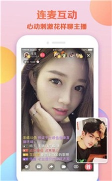 魅姬直播最新版  v3.9.3图3