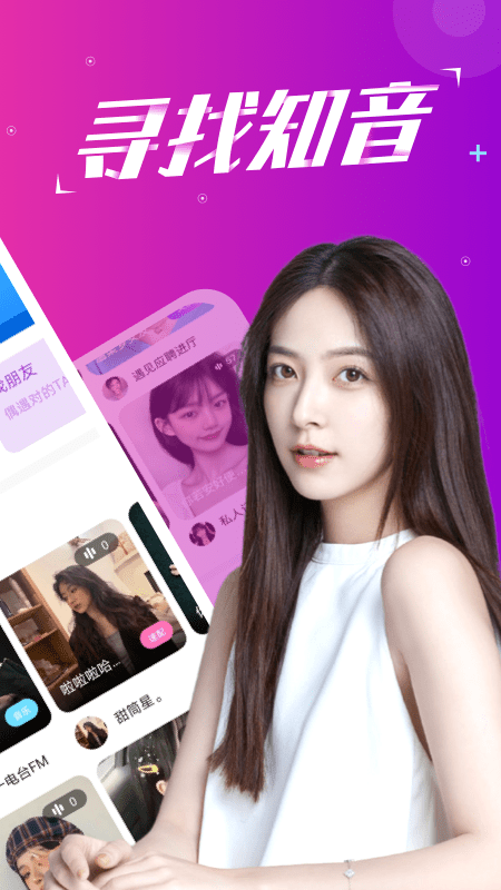 陪我语音最新版  v2.2.0图2