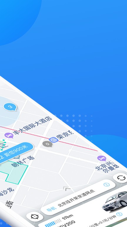 经彩出行  v3.6.2图3