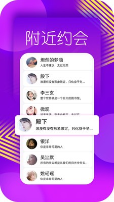 美蜜视频聊天  v5.5.6图2