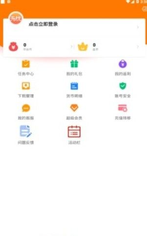 无忧手游盒子2023  v6.0图1