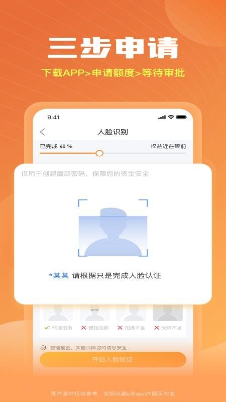 易薪最新版