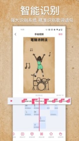 VideoScribe安卓版  v2.0.3图1