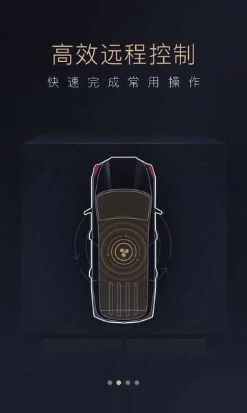 智慧传祺最新版本