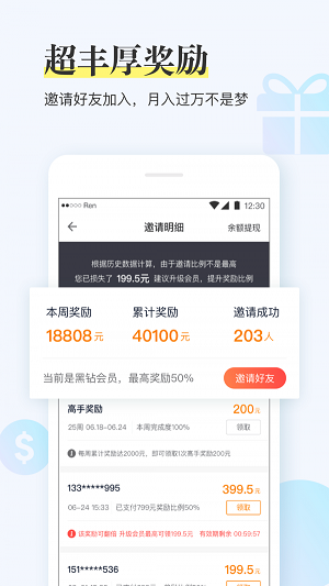 微商小蜜免费版  v5.2.9图3