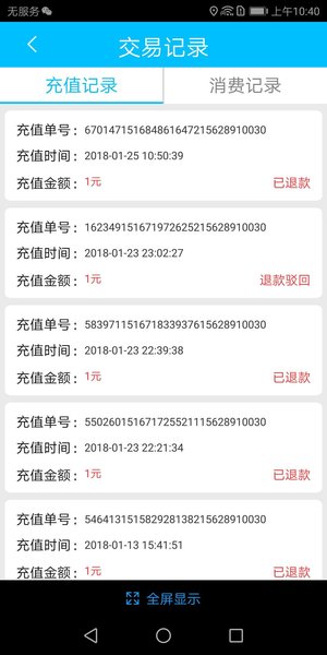 临汾掌上公交  v2.3.9图1