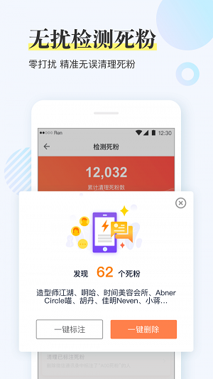 微商小蜜免费版  v5.2.9图2