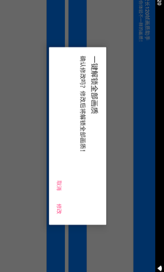校长120帧画质助手最新版