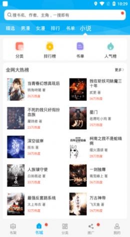 漫画天台app  v191.6图3