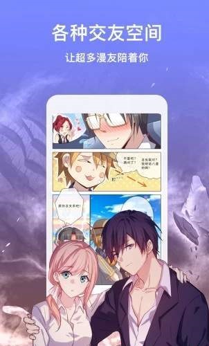 迷妹动漫2023  v4.1.18图2
