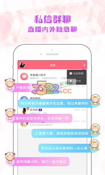 易直播足迹app  v2.13.0.0225图2