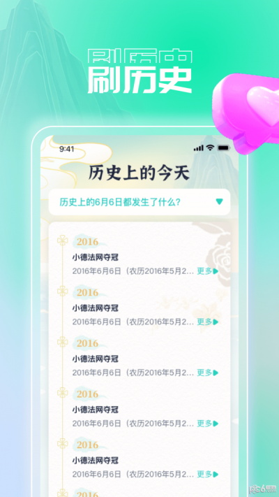 妙趣刷刷免费版  v1.0.1图2