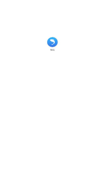 知玩交友安卓版  v1.0.1图2