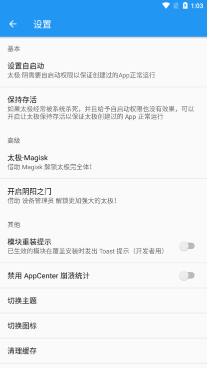 太极神器app