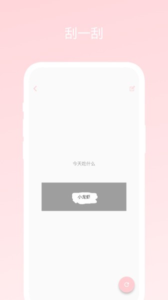 不再选择困难  v1.0.0图1