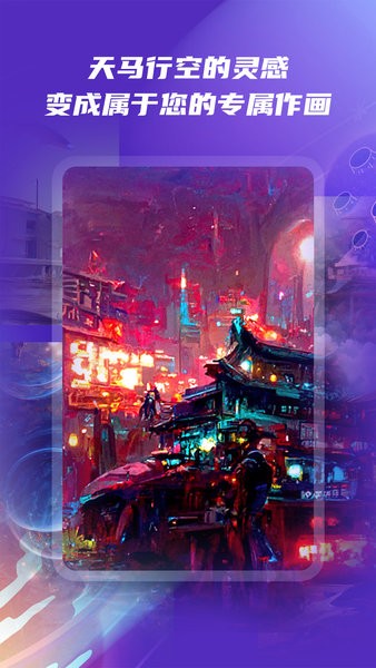 艺顺AI绘画