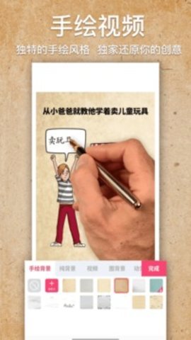 VideoScribe安卓版  v2.0.3图2