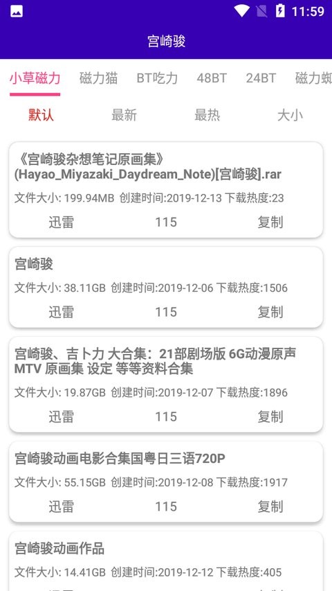 光头侠手机app下载  v1.05图2