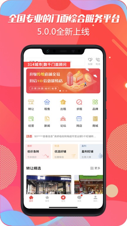 转门面网