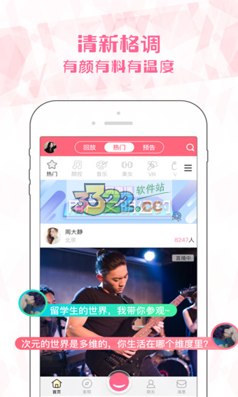 易直播足迹app  v2.13.0.0225图4