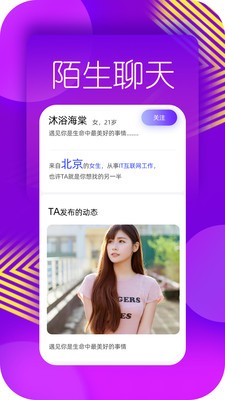 美蜜视频聊天