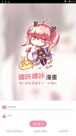 acg哔咔哔咔漫画2023  v2.2.1.3.3.5图3
