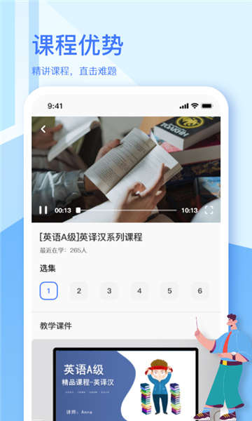 英语a级统考宝典手机版