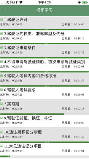云交科培训app下载安装  v1.6.2图2