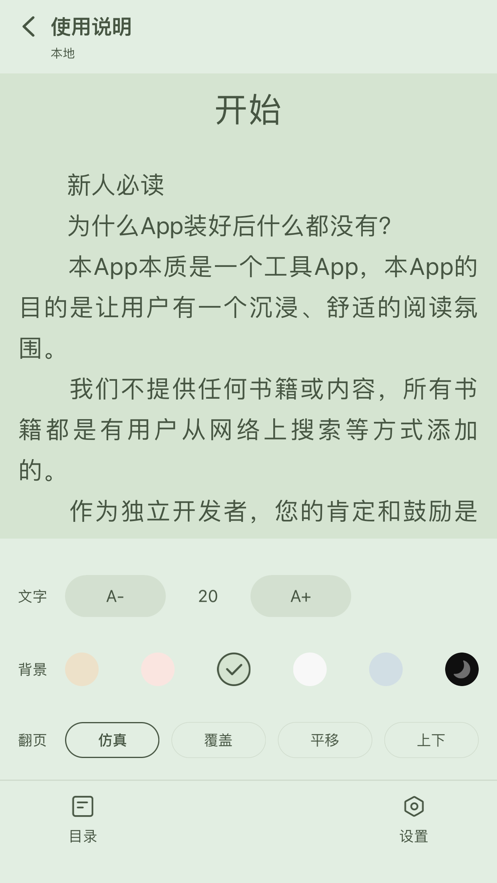 星星阅读2023  v1.0.1图3