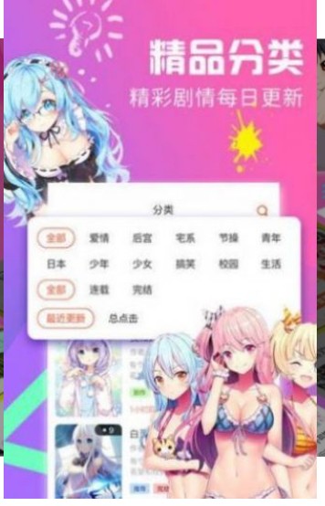 全彩天堂漫画2024  v1.0图1