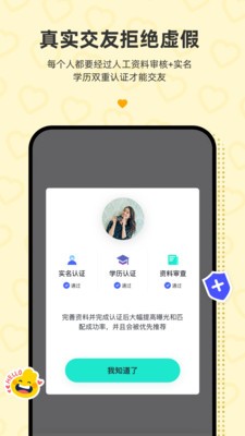 青藤之恋最新版  v2.8.8图2
