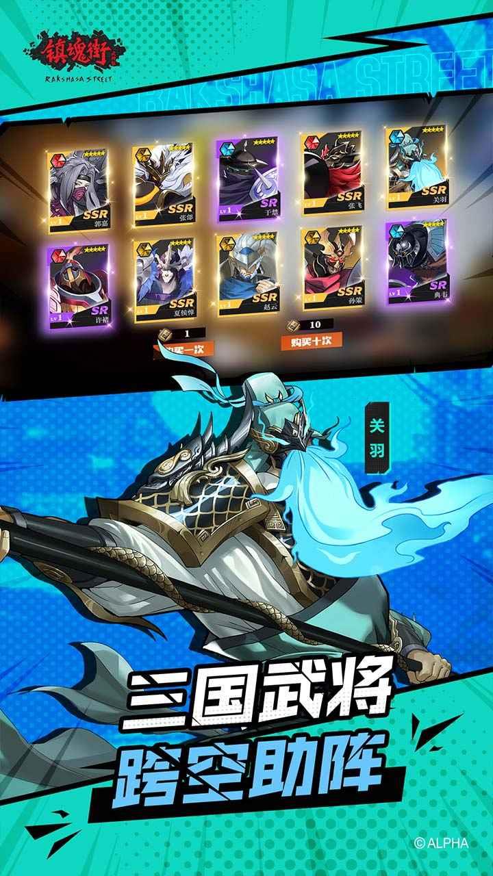 镇魂街武神躯兑换码  v1.0图3