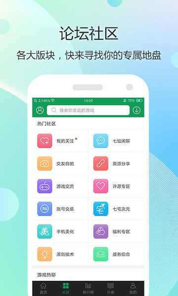 7322游戏盒2024  v4.0.2图3