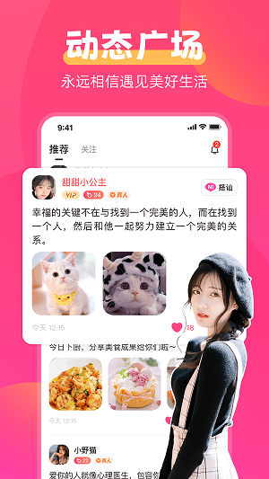 甜伴交友2023
