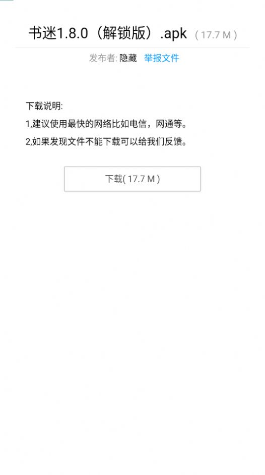 暗部共享互联网的搬运工  v1.3图3