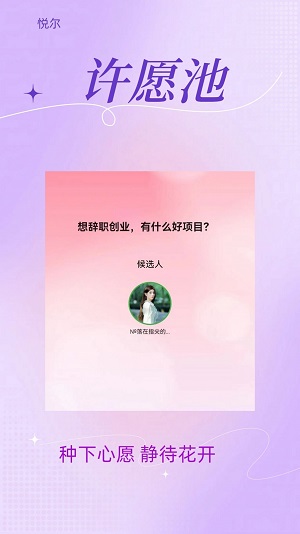 悦尔手机版