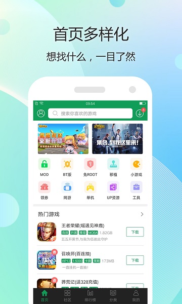 7322游戏盒2024  v4.0.2图2