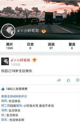 qq空间万能查看器下载2022
