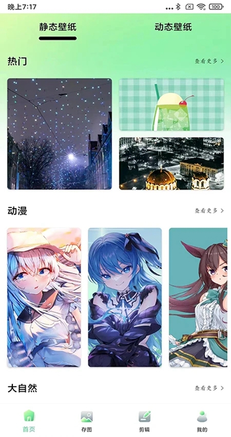 光影存图最新版本下载  v2.8.3图1