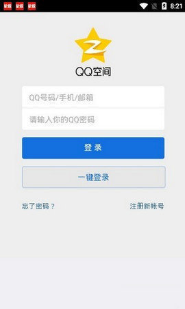 qq空间万能查看器下载2022  v8.5.1.288图3