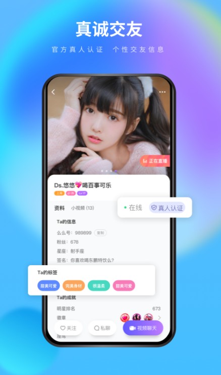 么么交友2024  v2.1.8图2