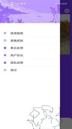 杏吧最新版  v4.08.00图1