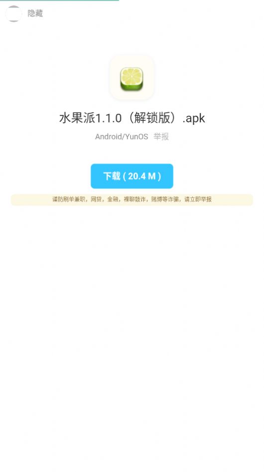 暗部共享互联网的搬运工  v1.3图1