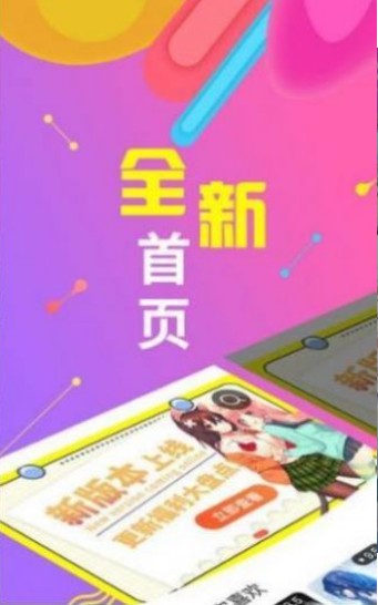 全彩天堂漫画2024