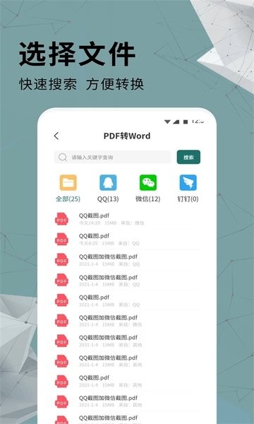 全能pdf转换器  v1.0.5图1