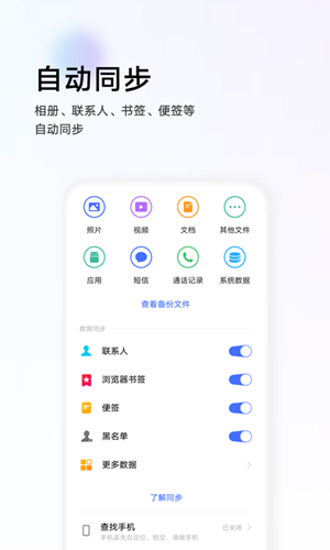 vivo云服务最新版