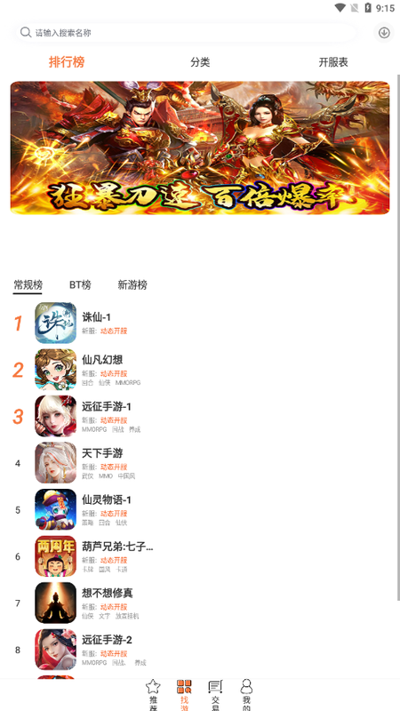 3011手游盒子下载